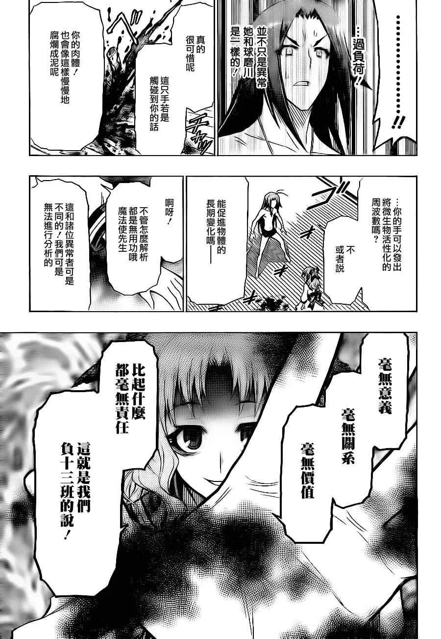 第59话 第9页