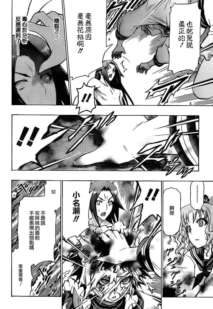 第59话 第10页