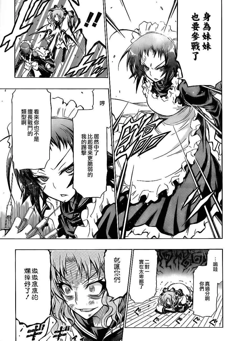 第59话 第11页