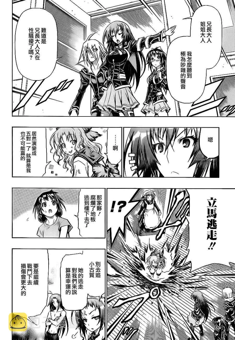 第59话 第12页