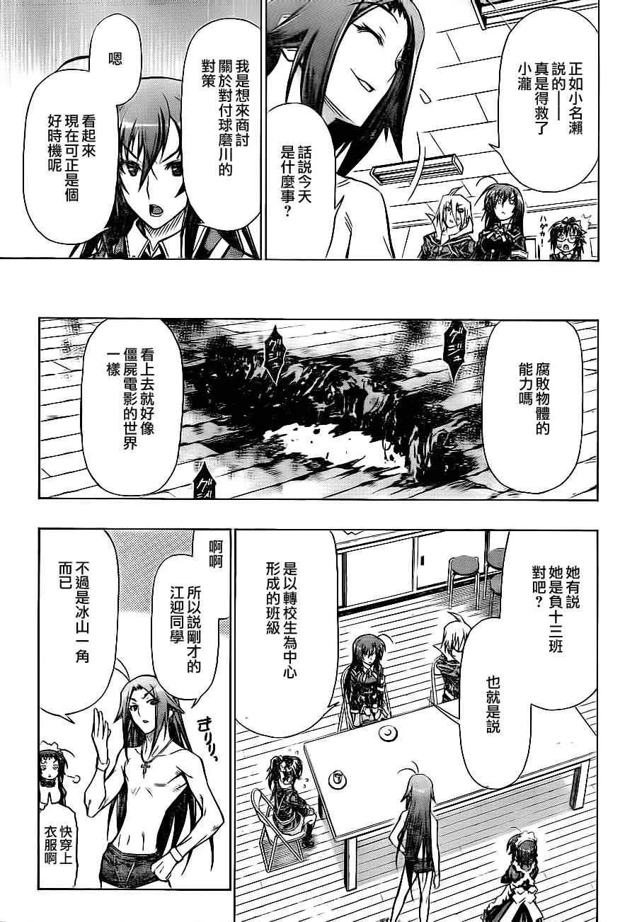 第59话 第13页