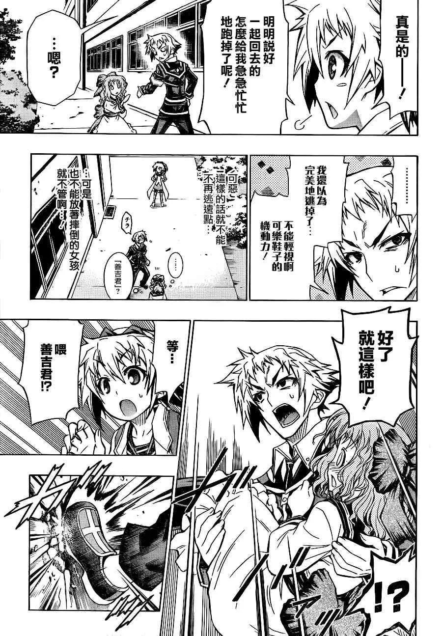 第60话 第3页