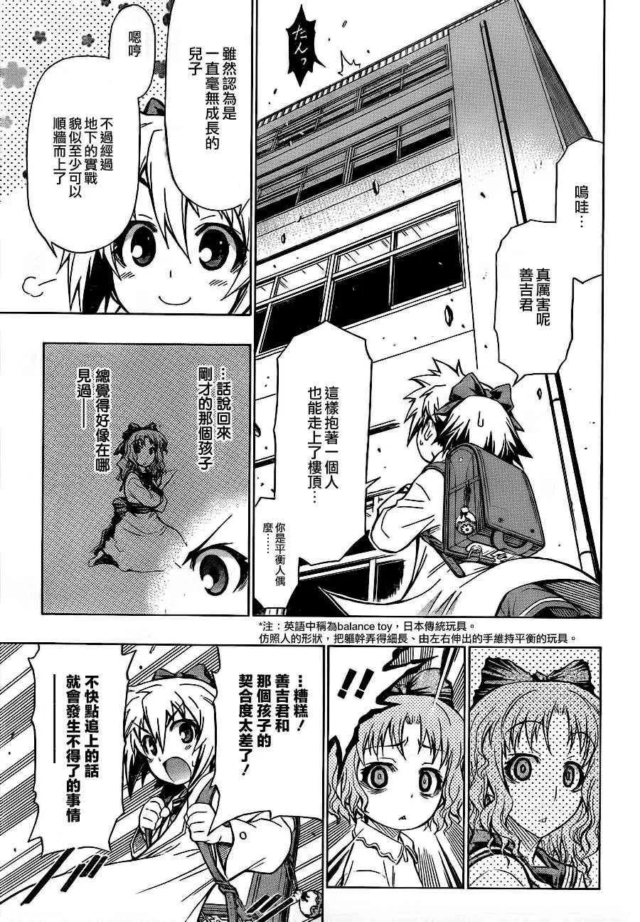 第60话 第5页