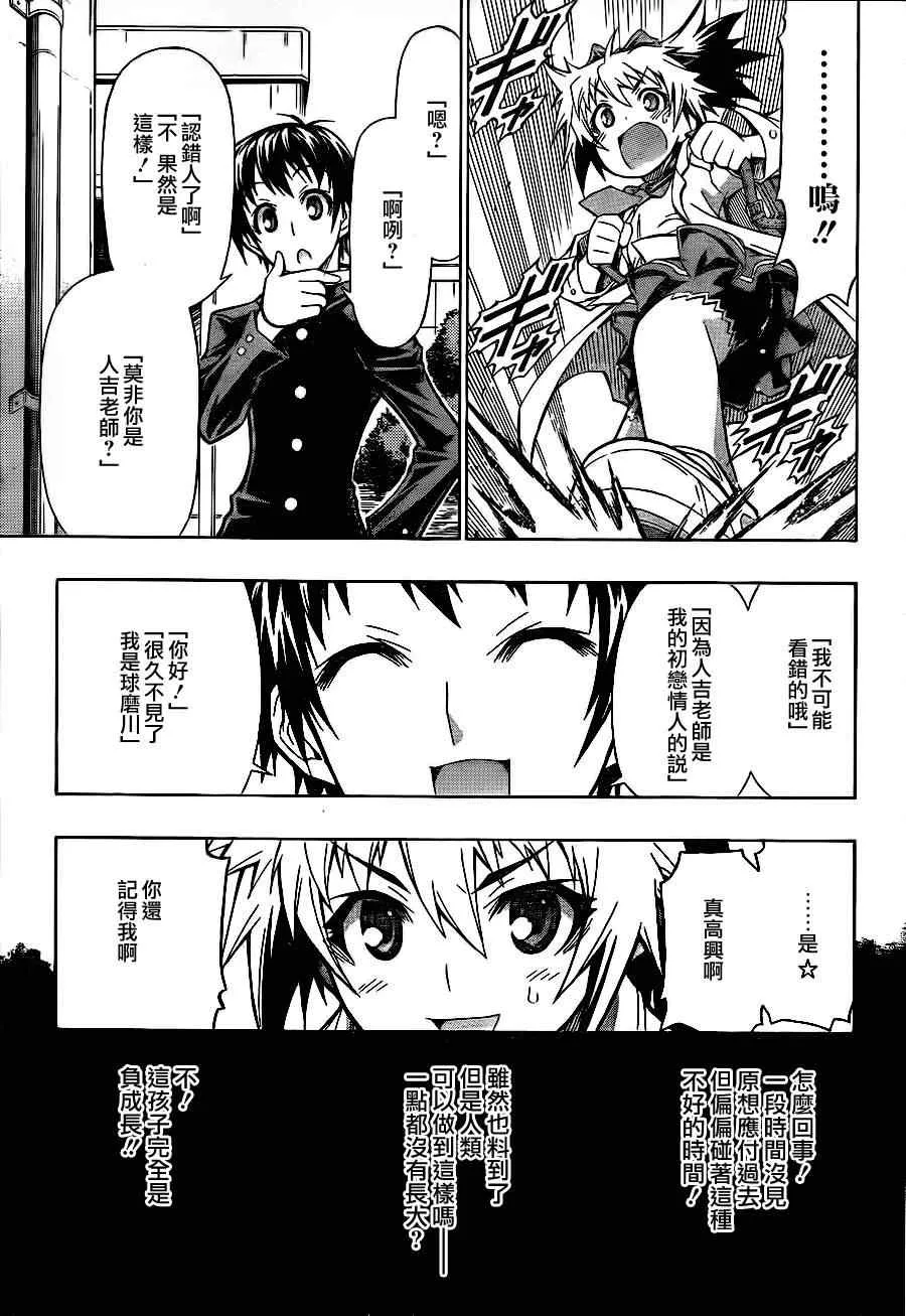 第60话 第7页