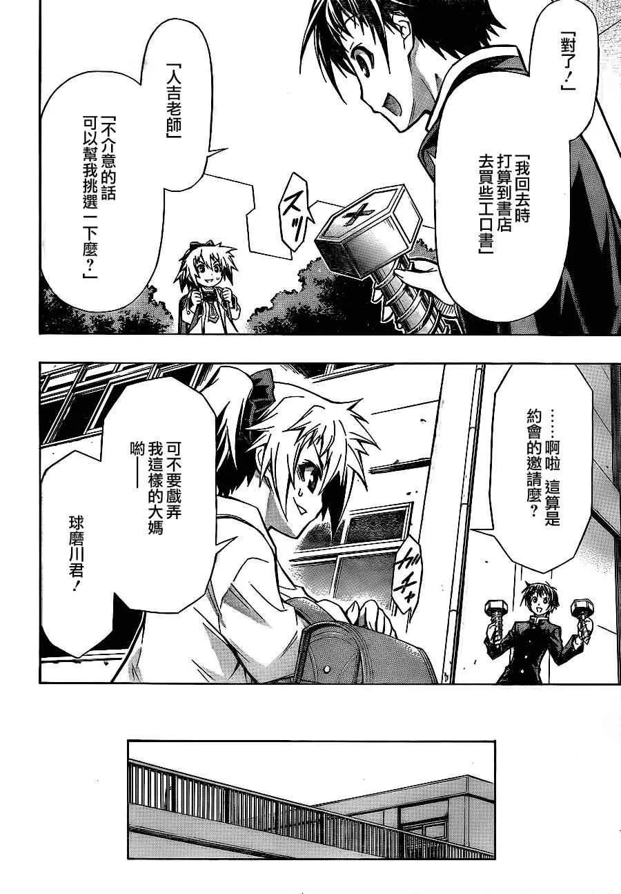 第60话 第8页