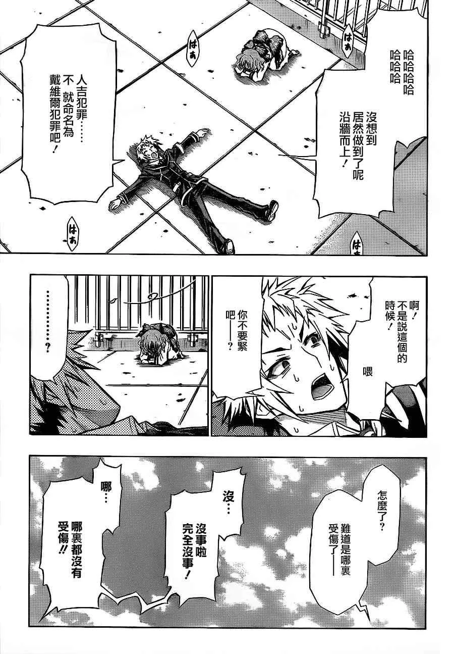 第60话 第9页