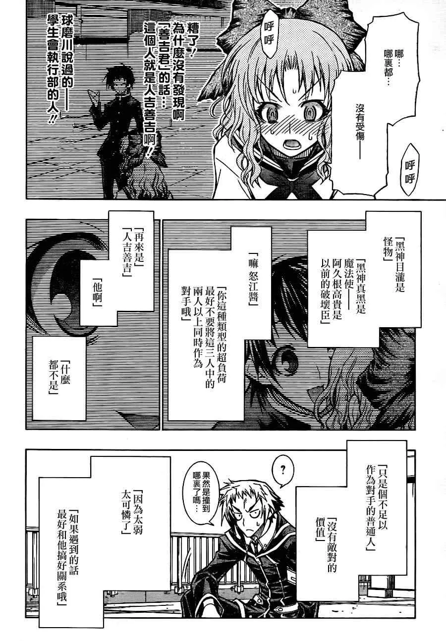第60话 第10页