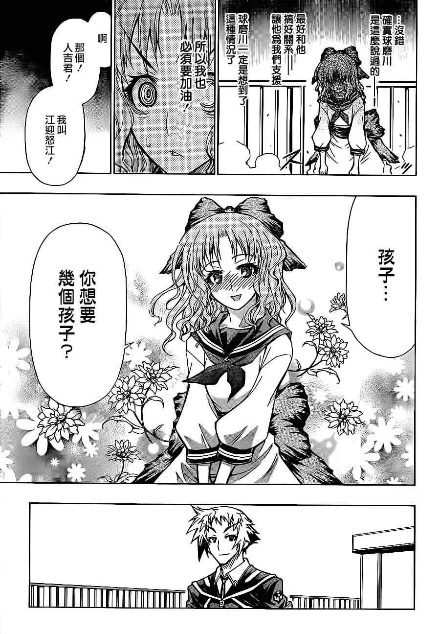 第60话 第11页