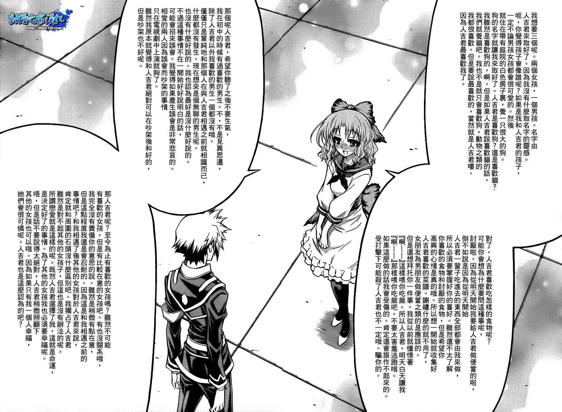 第60话 第12页