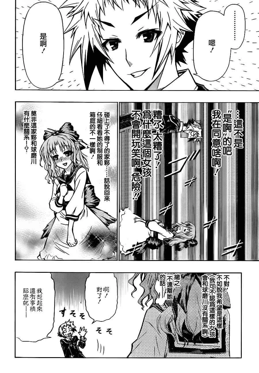 第60话 第13页