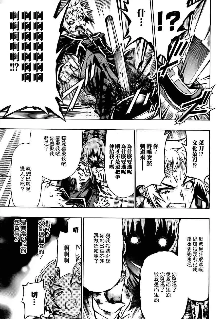 第60话 第14页
