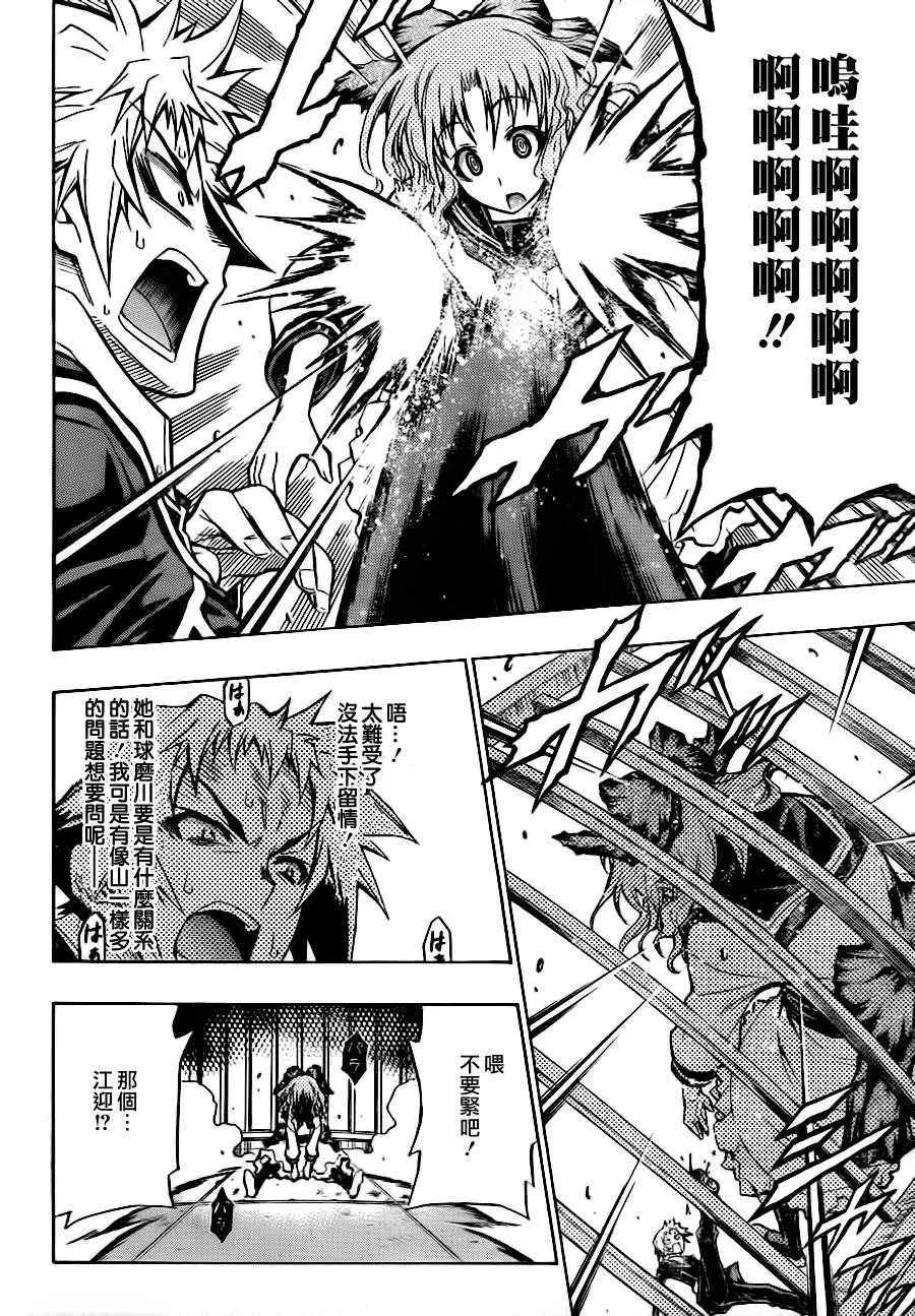 第60话 第15页