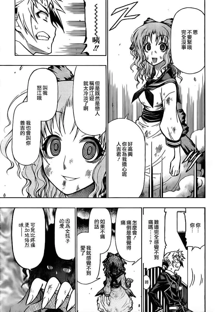 第60话 第16页