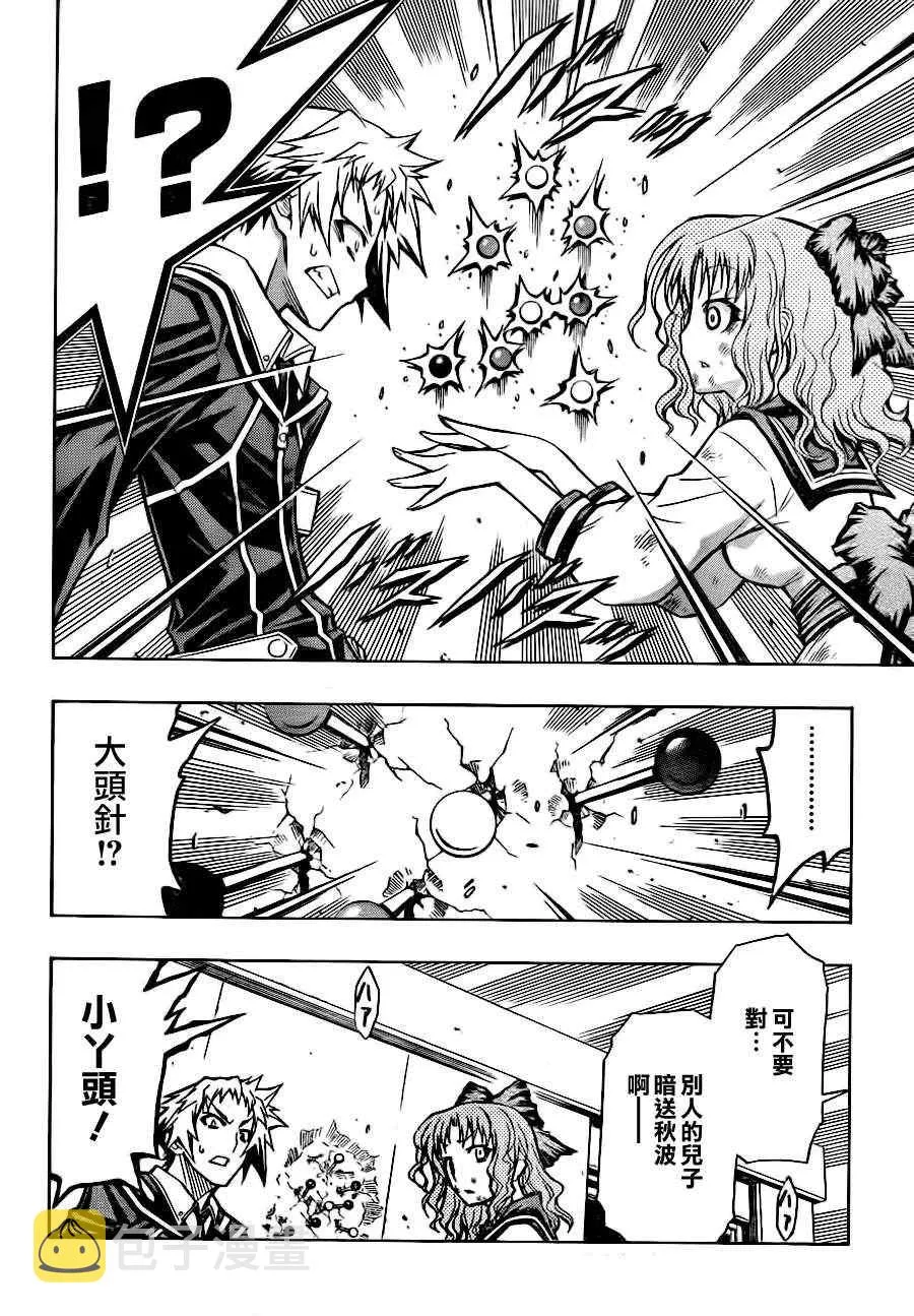 第60话 第17页