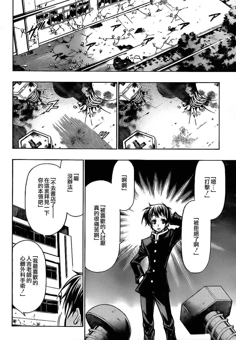 第60话 第19页