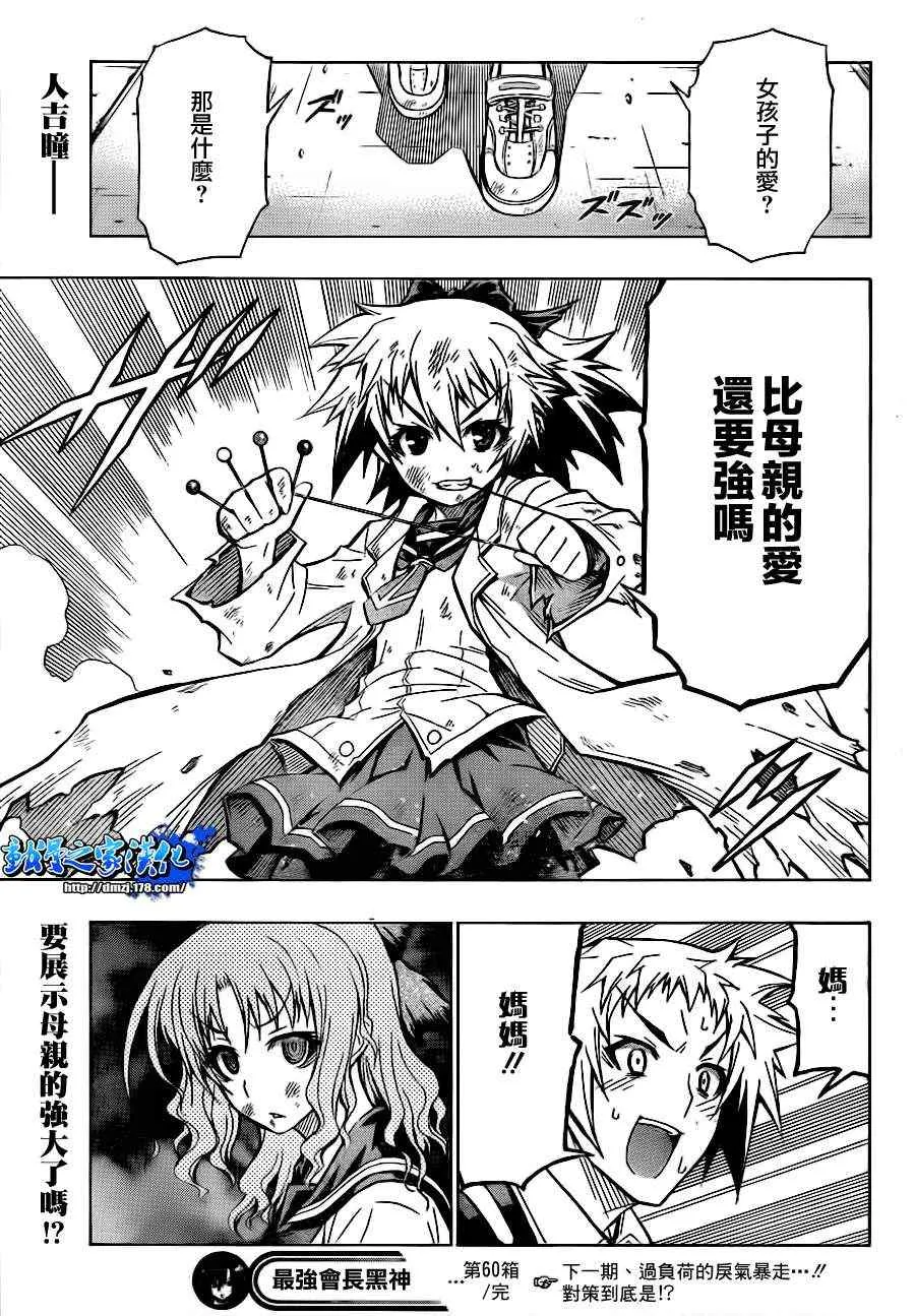 第60话 第20页