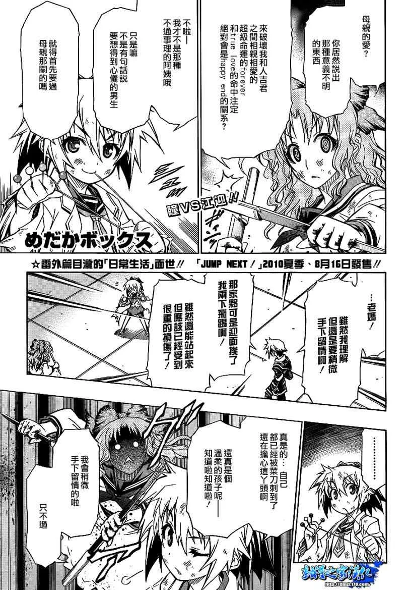 第61话 第1页