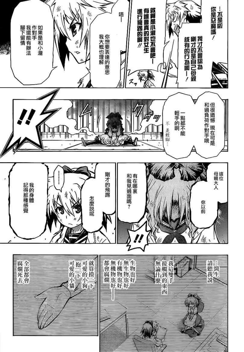 第61话 第3页