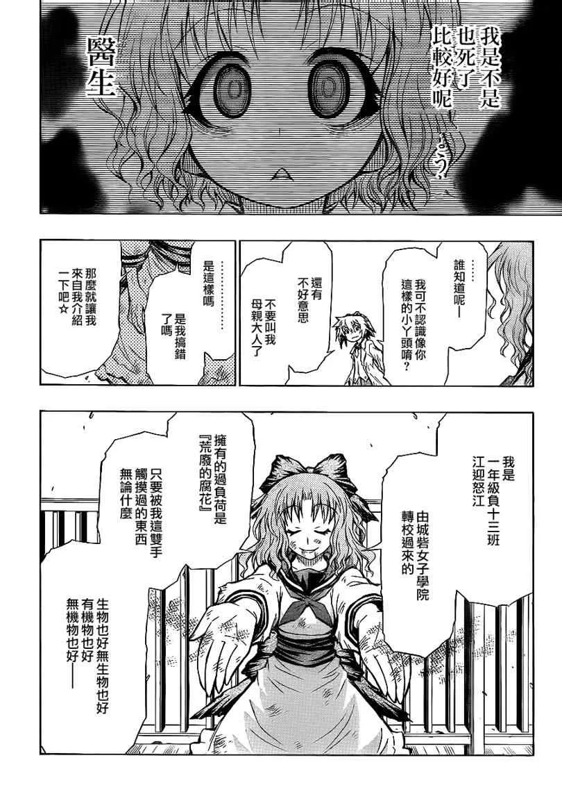 第61话 第4页