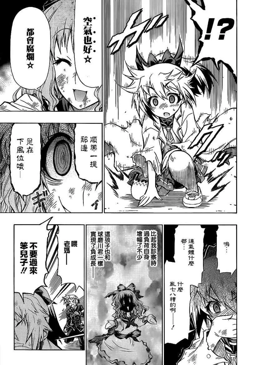 第61话 第5页