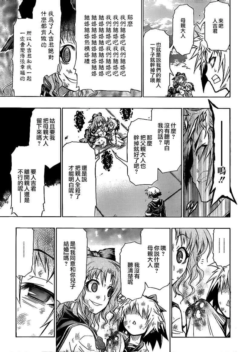 第61话 第7页