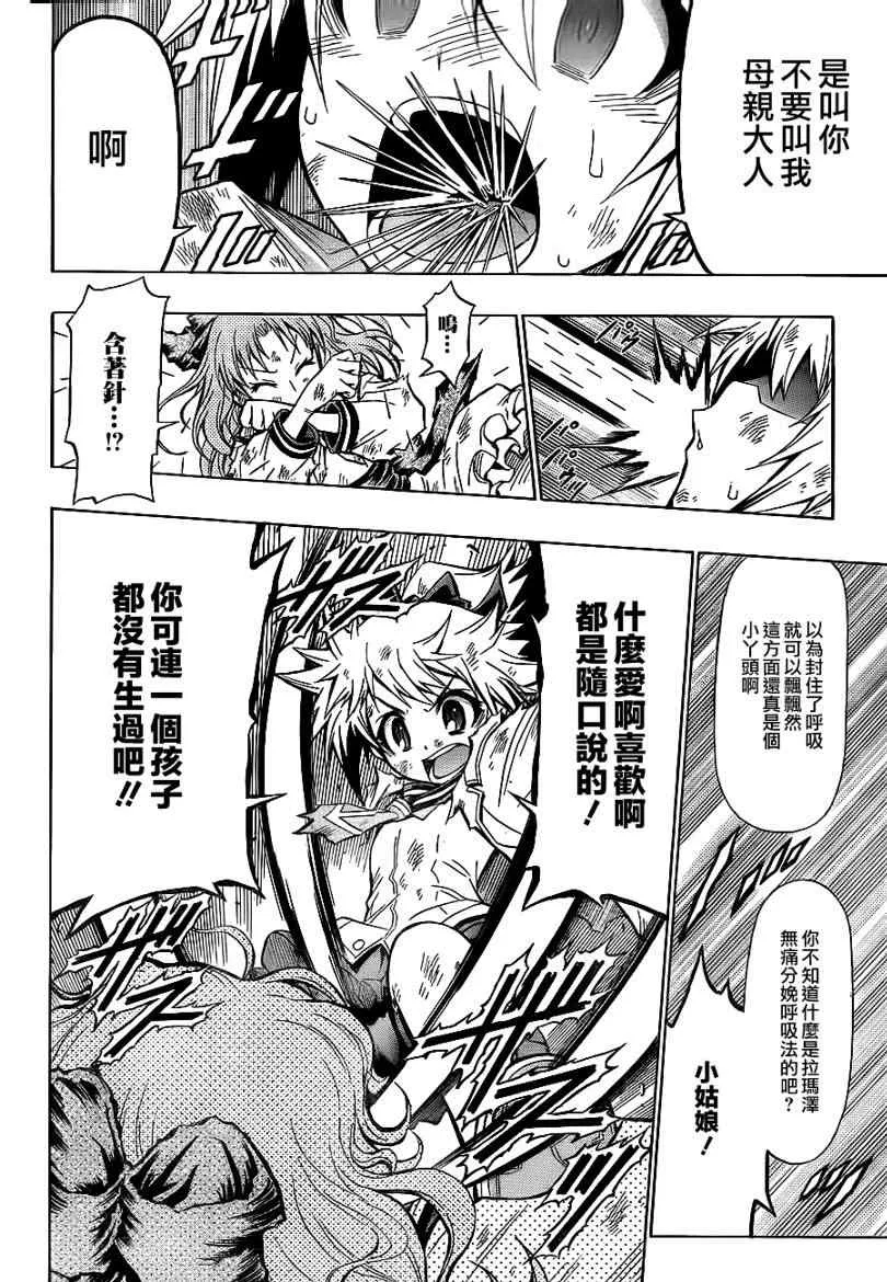 第61话 第8页