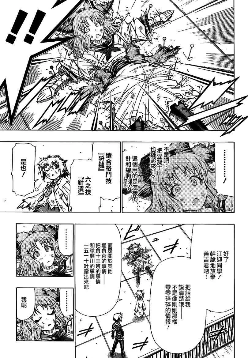 第61话 第9页