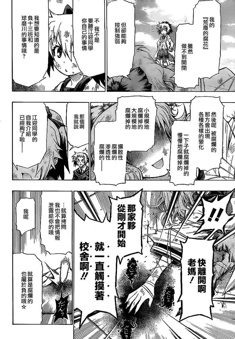 第61话 第10页