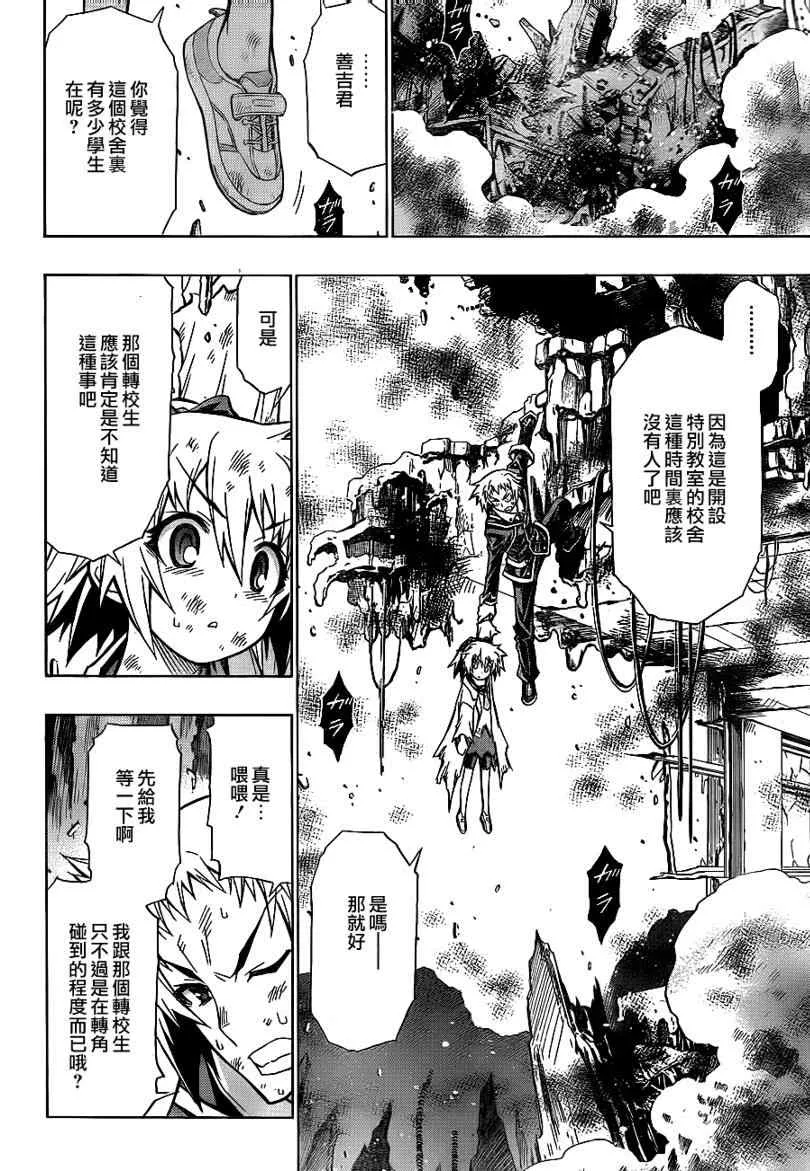 第61话 第12页