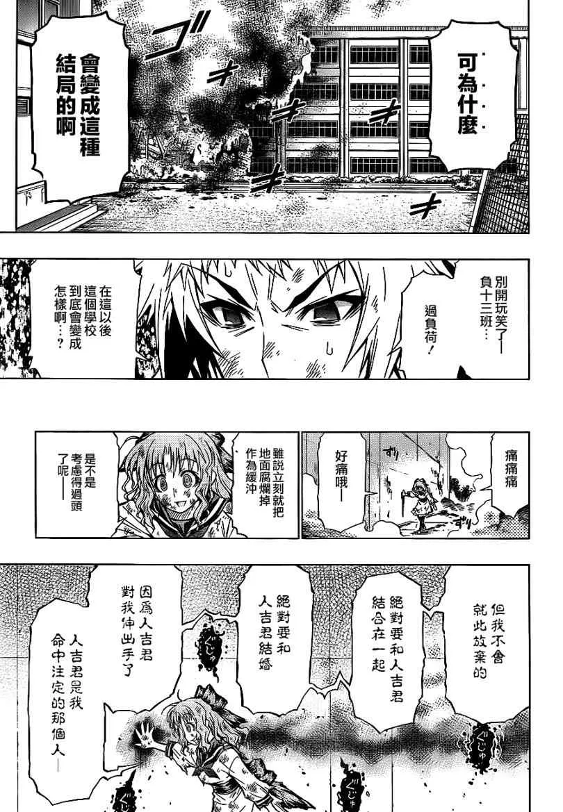 第61话 第13页