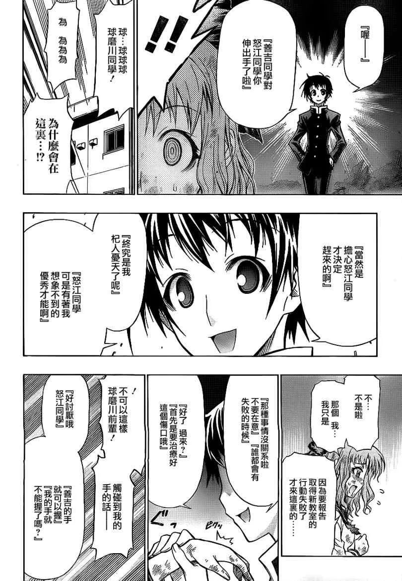 第61话 第14页