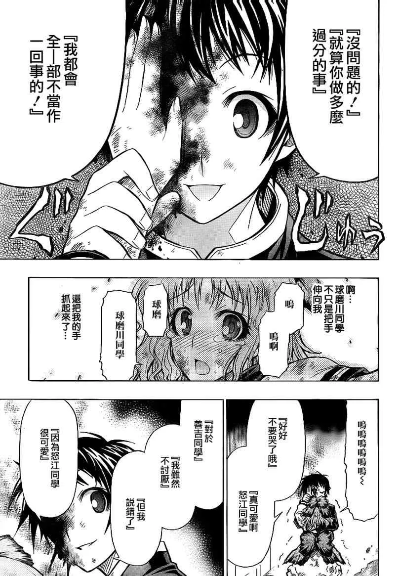 第61话 第15页