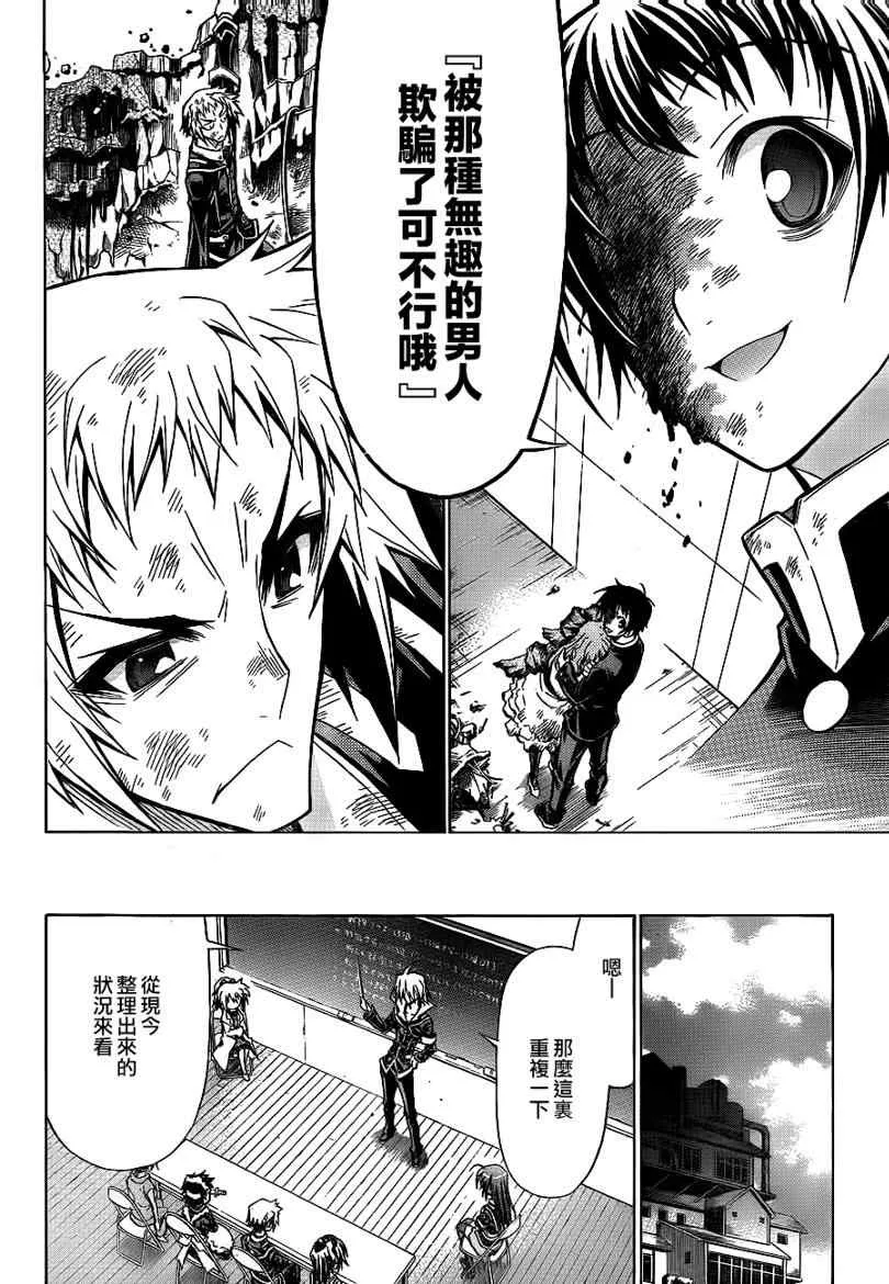 第61话 第16页