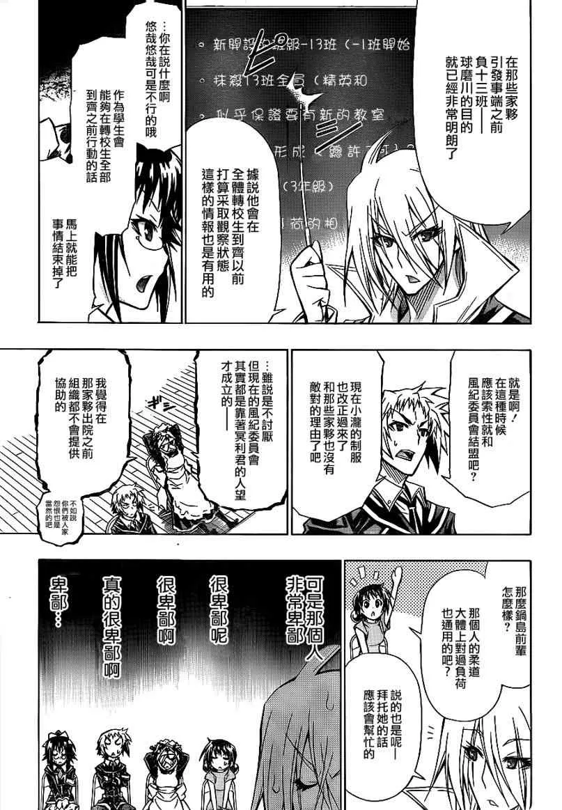 第61话 第17页