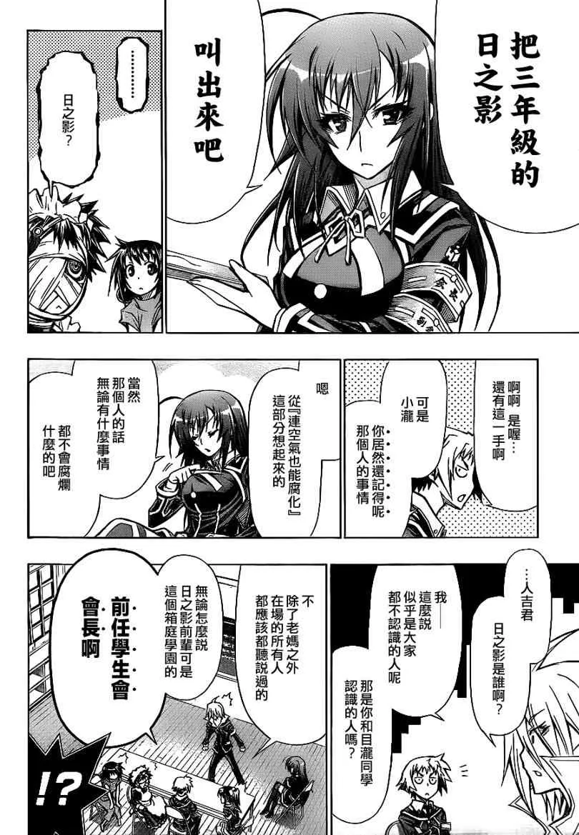 第61话 第18页