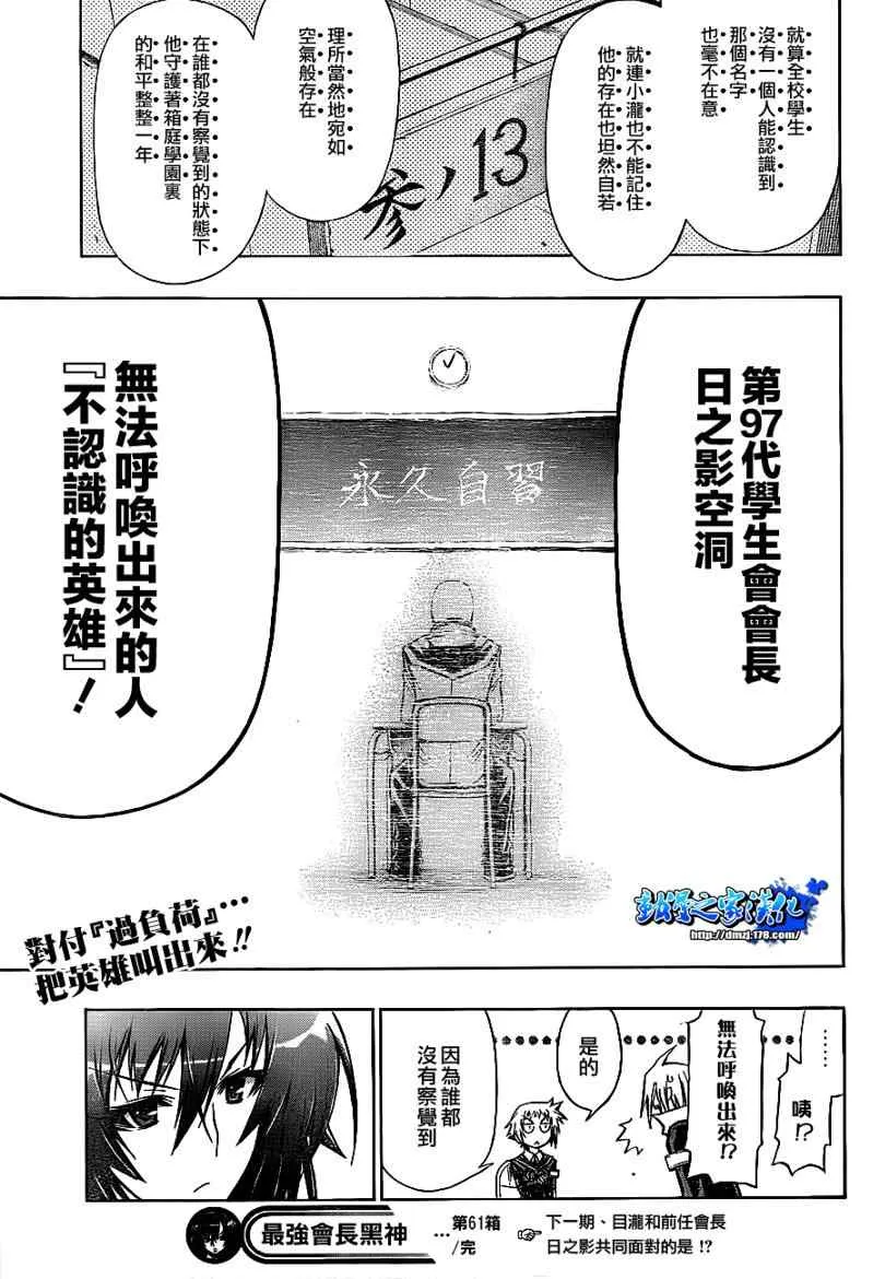第61话 第19页