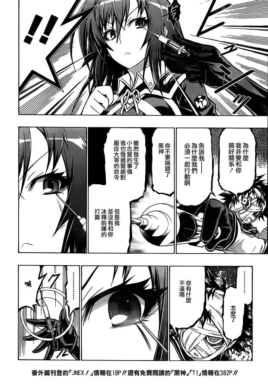 第62话 第2页
