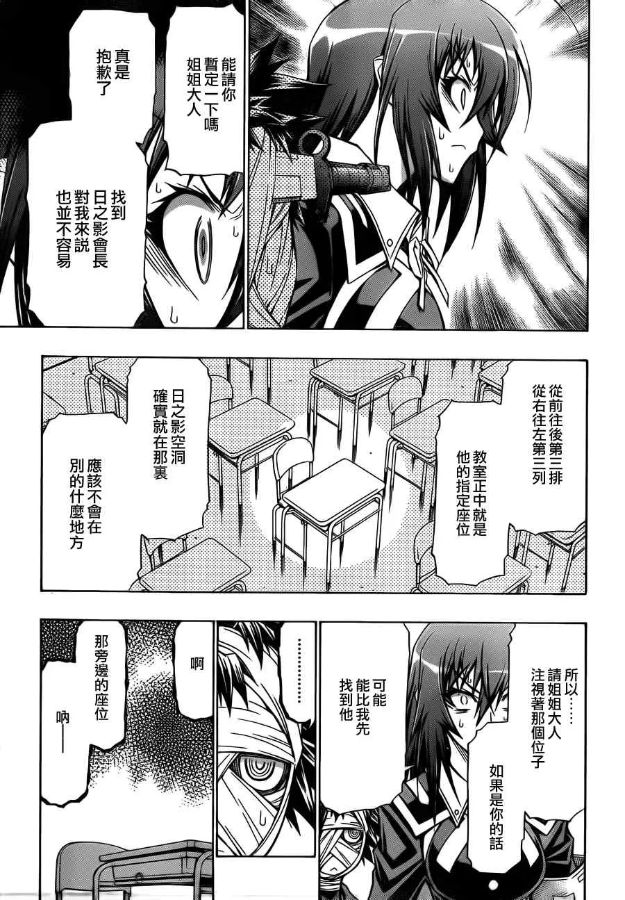第62话 第5页
