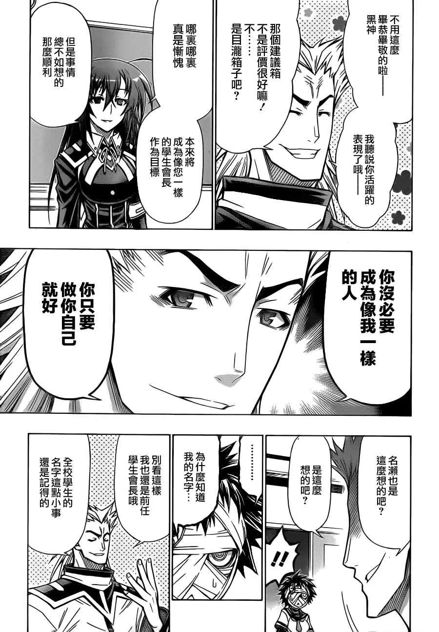 第62话 第9页