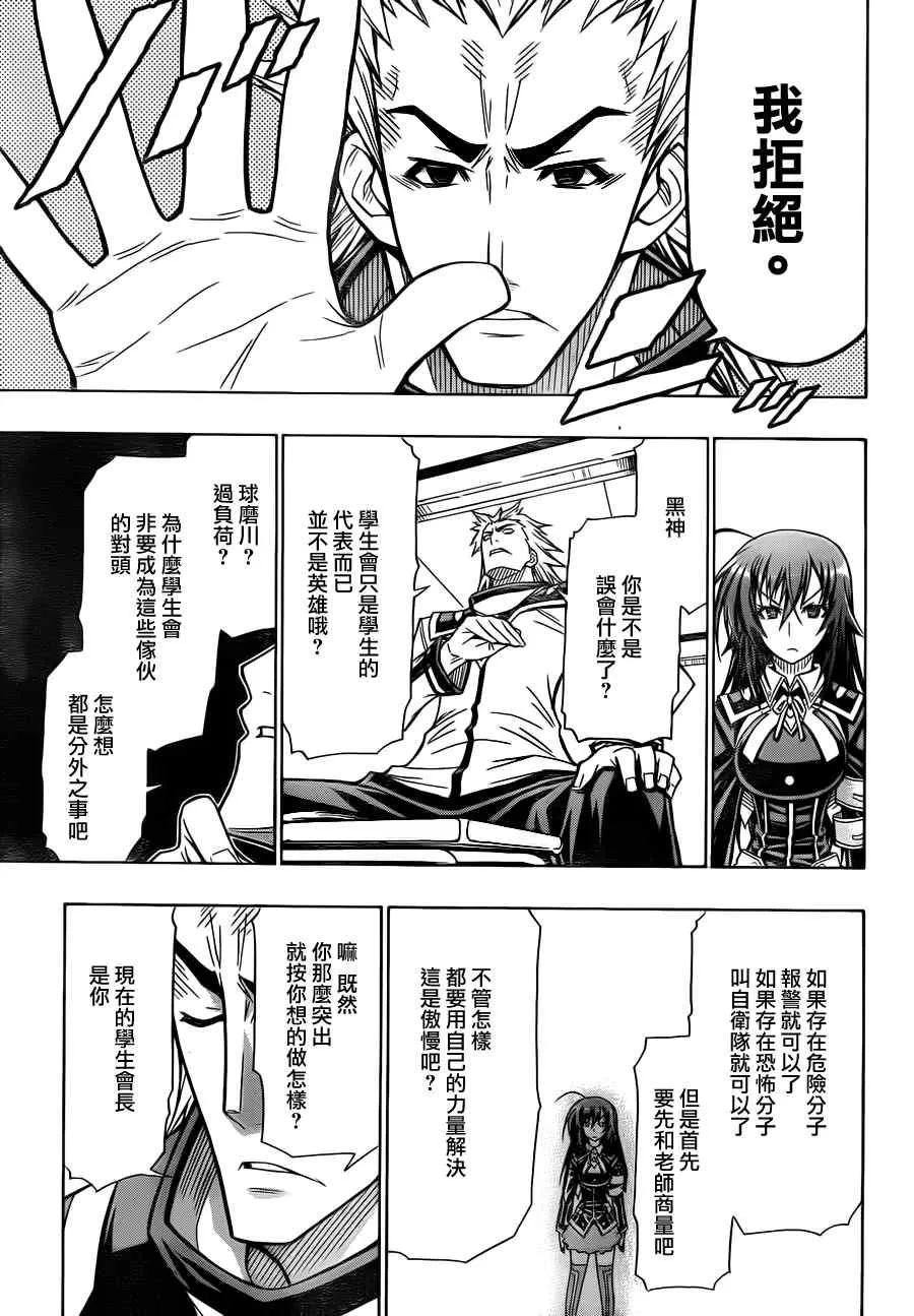 第62话 第14页