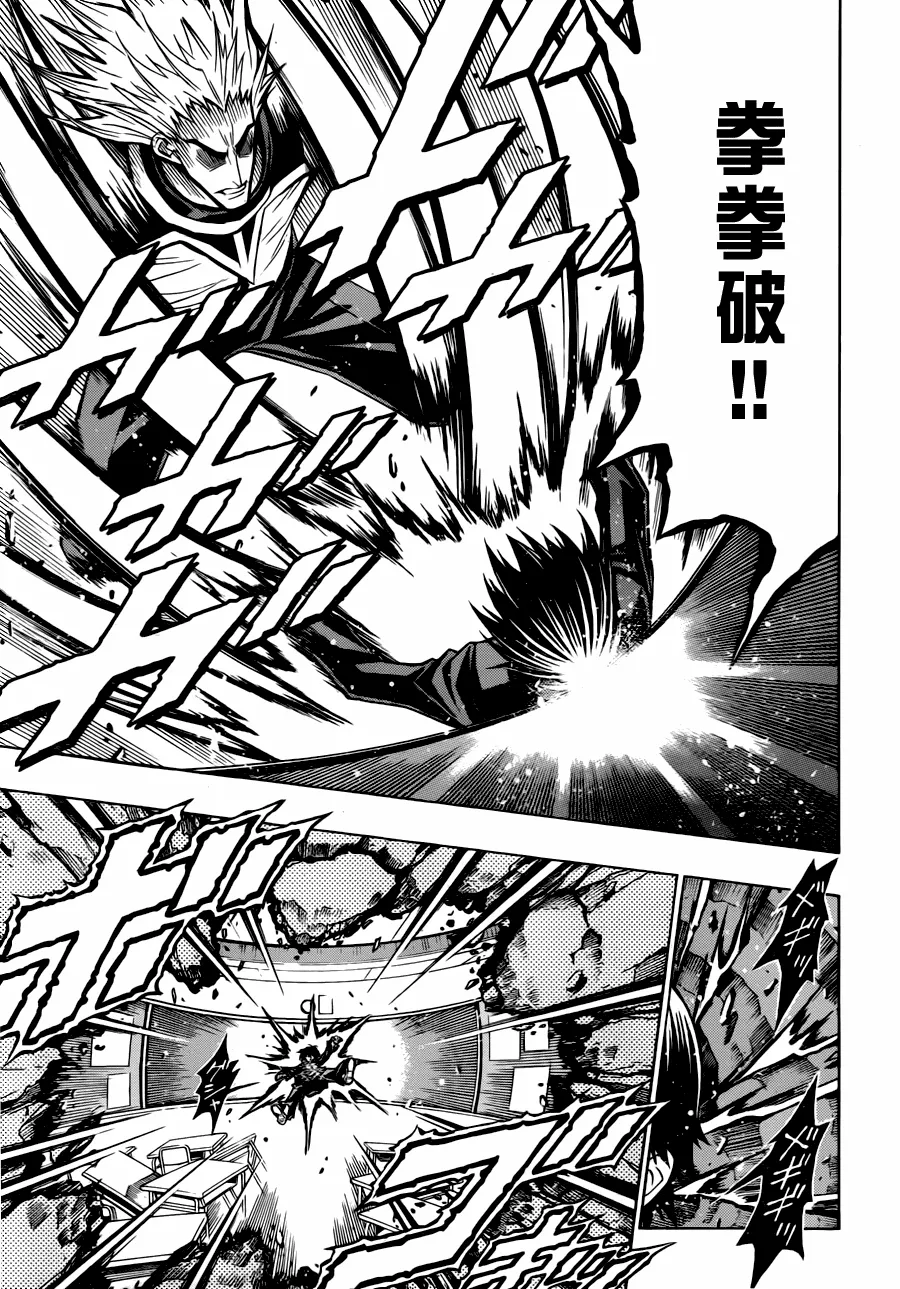 第63话 第3页