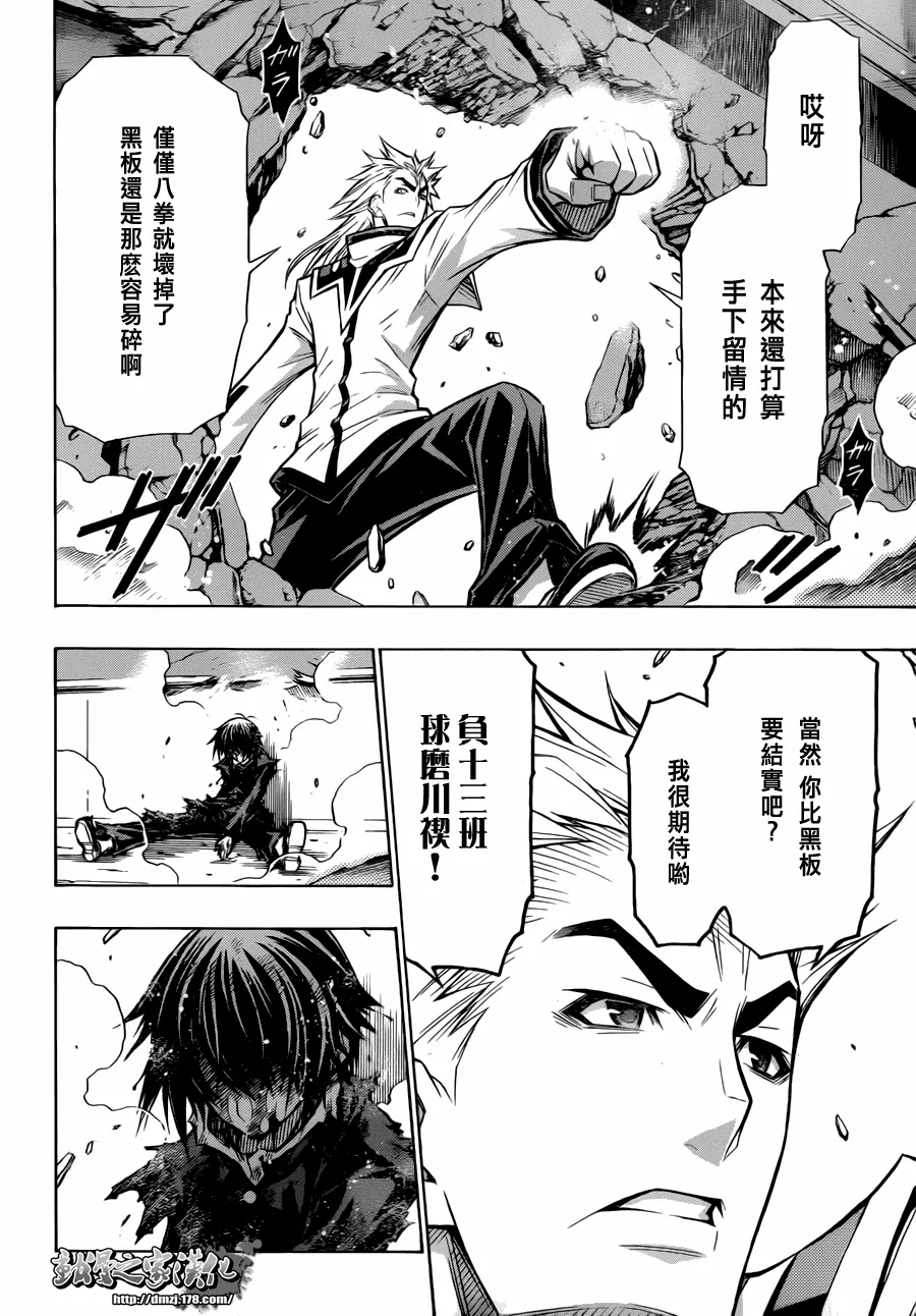 第63话 第4页