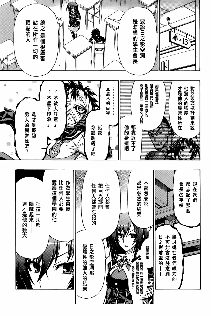 第63话 第5页