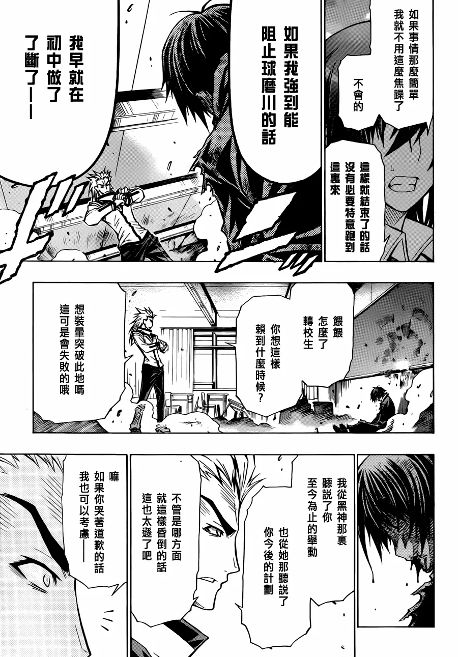 第63话 第7页