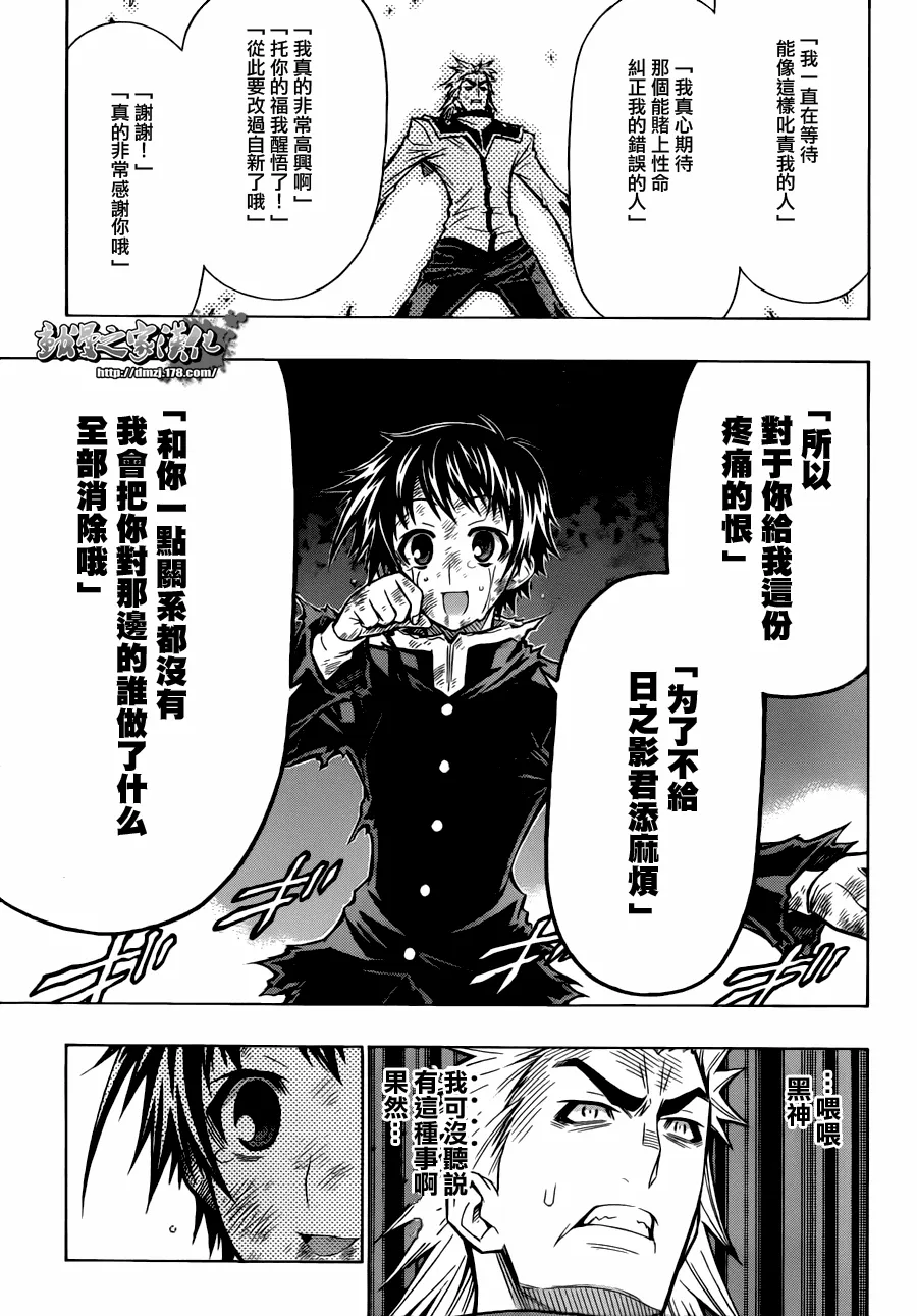 第63话 第9页