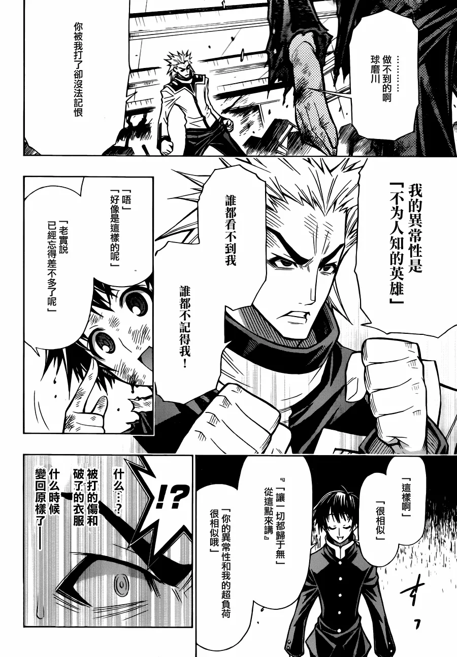 第63话 第10页