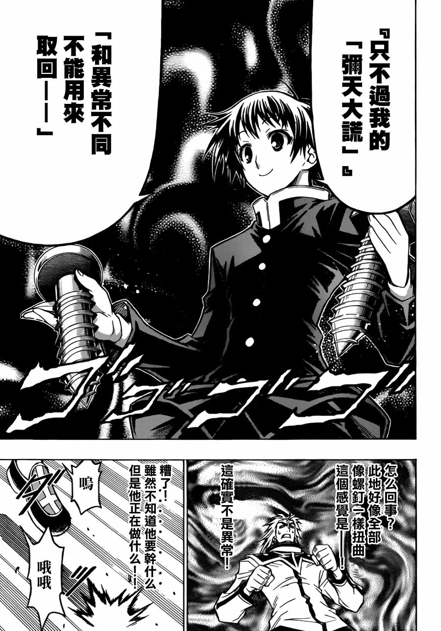第63话 第11页