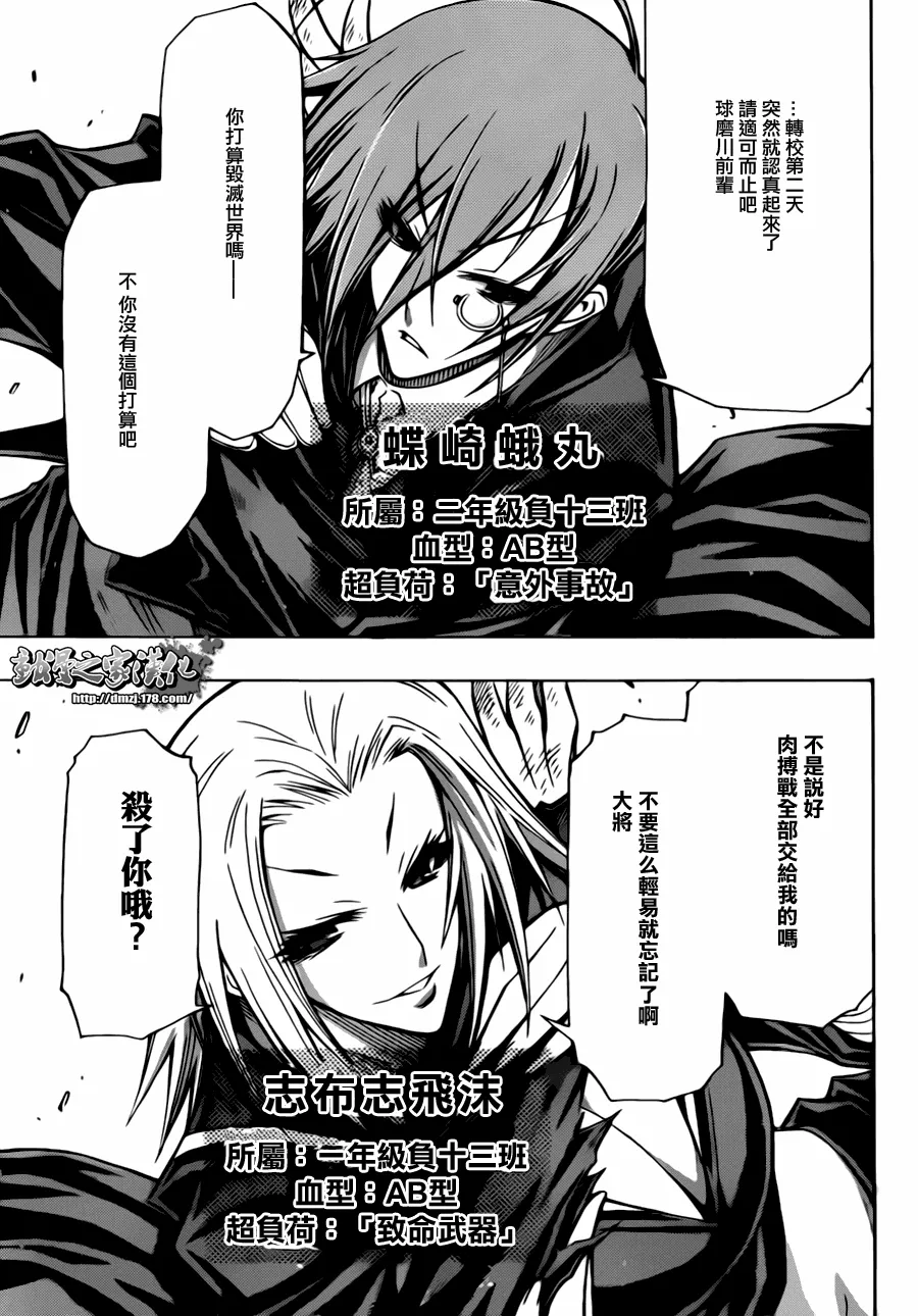 第63话 第13页