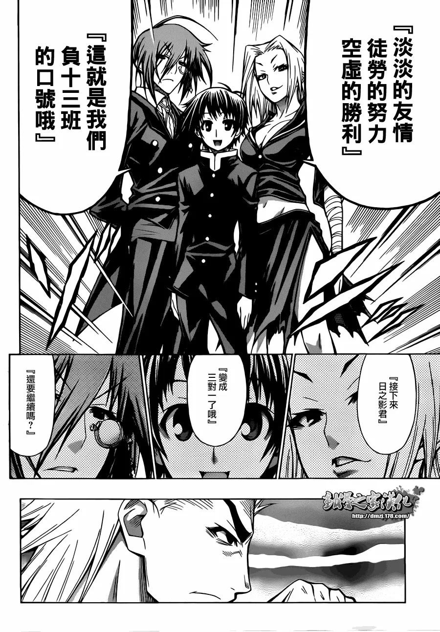 第63话 第16页