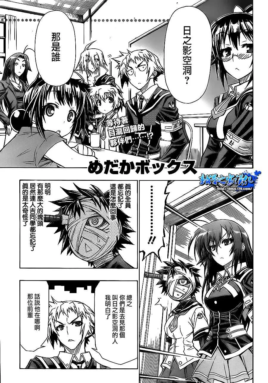 第64话 第1页